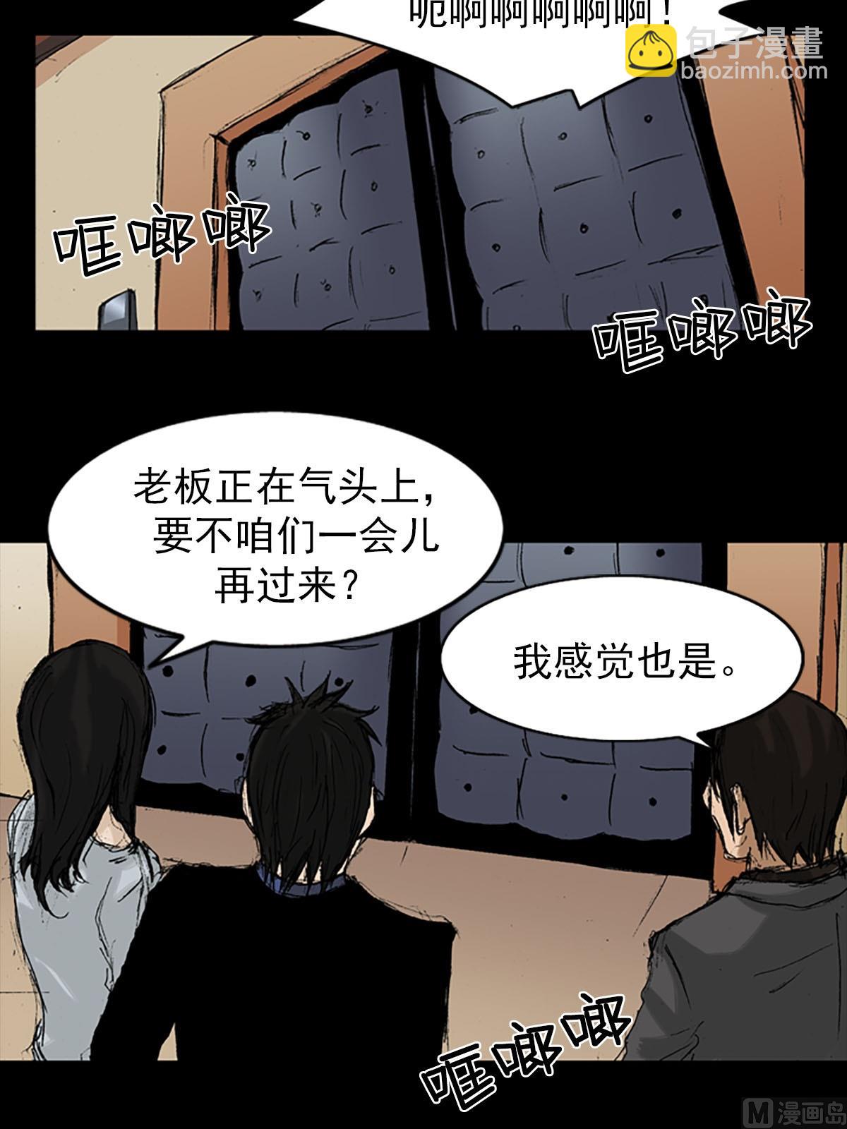 勝券在握 - 第9話上 - 5