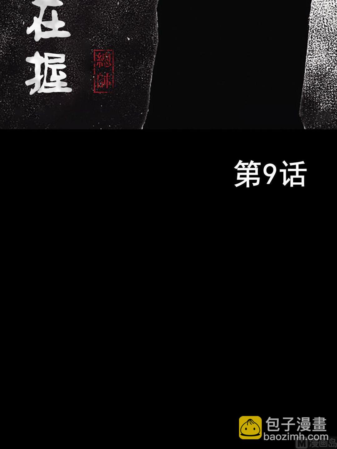 勝券在握 - 第9話上 - 2