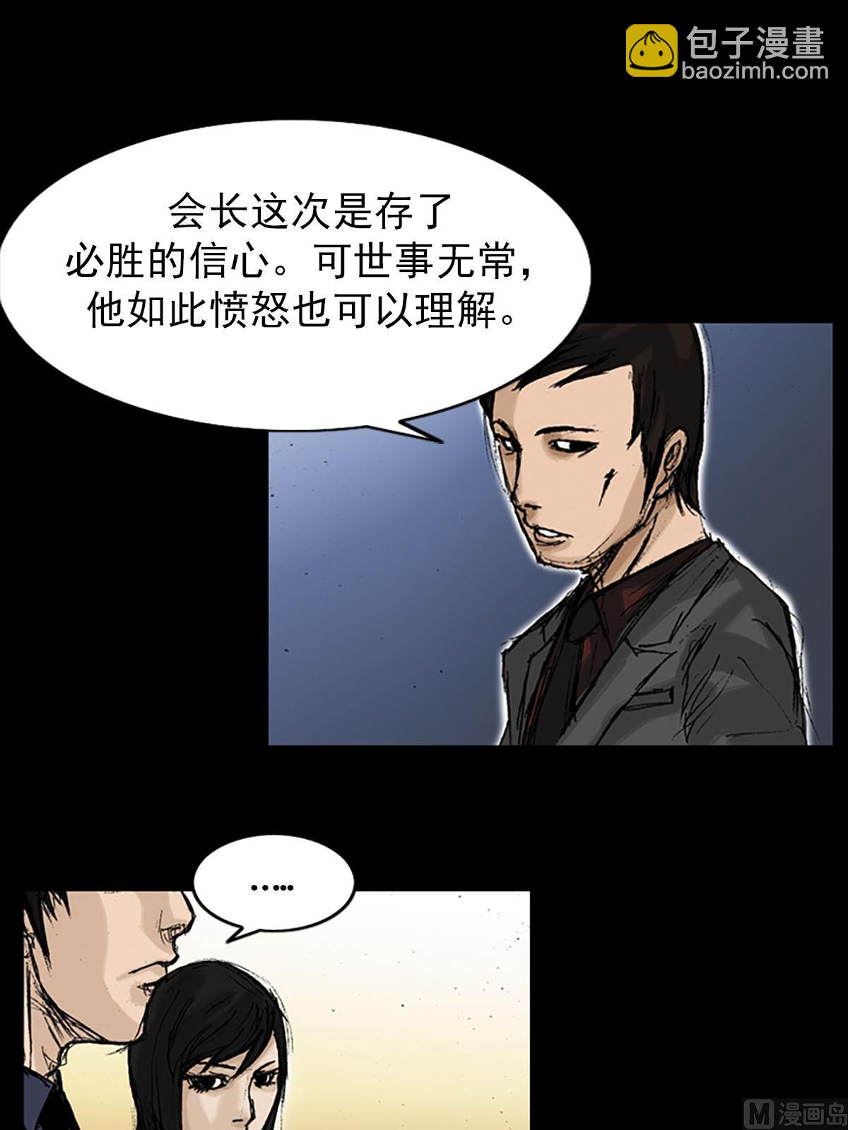 勝券在握 - 第9話上 - 6