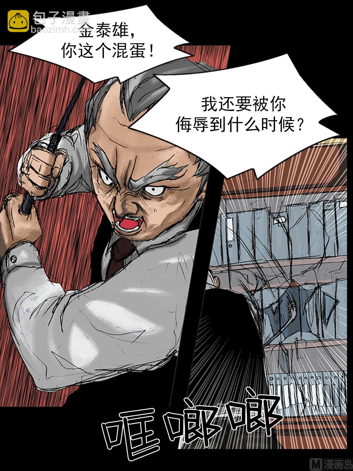 勝券在握 - 第9話上 - 2