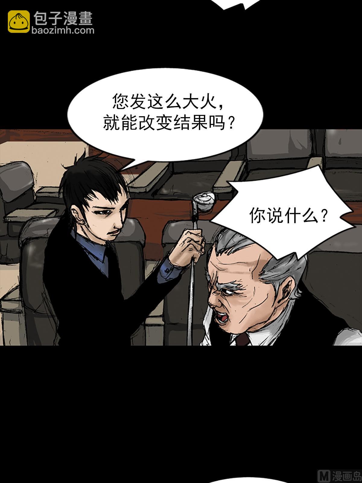 勝券在握 - 第9話上 - 4