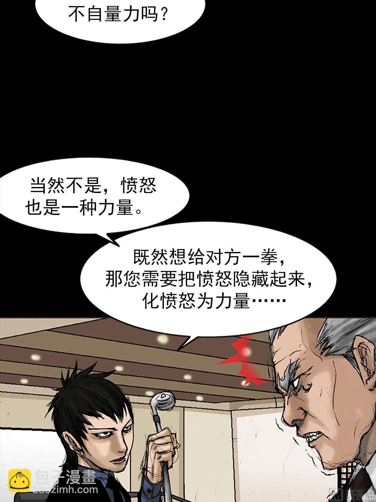 勝券在握 - 第9話上 - 7