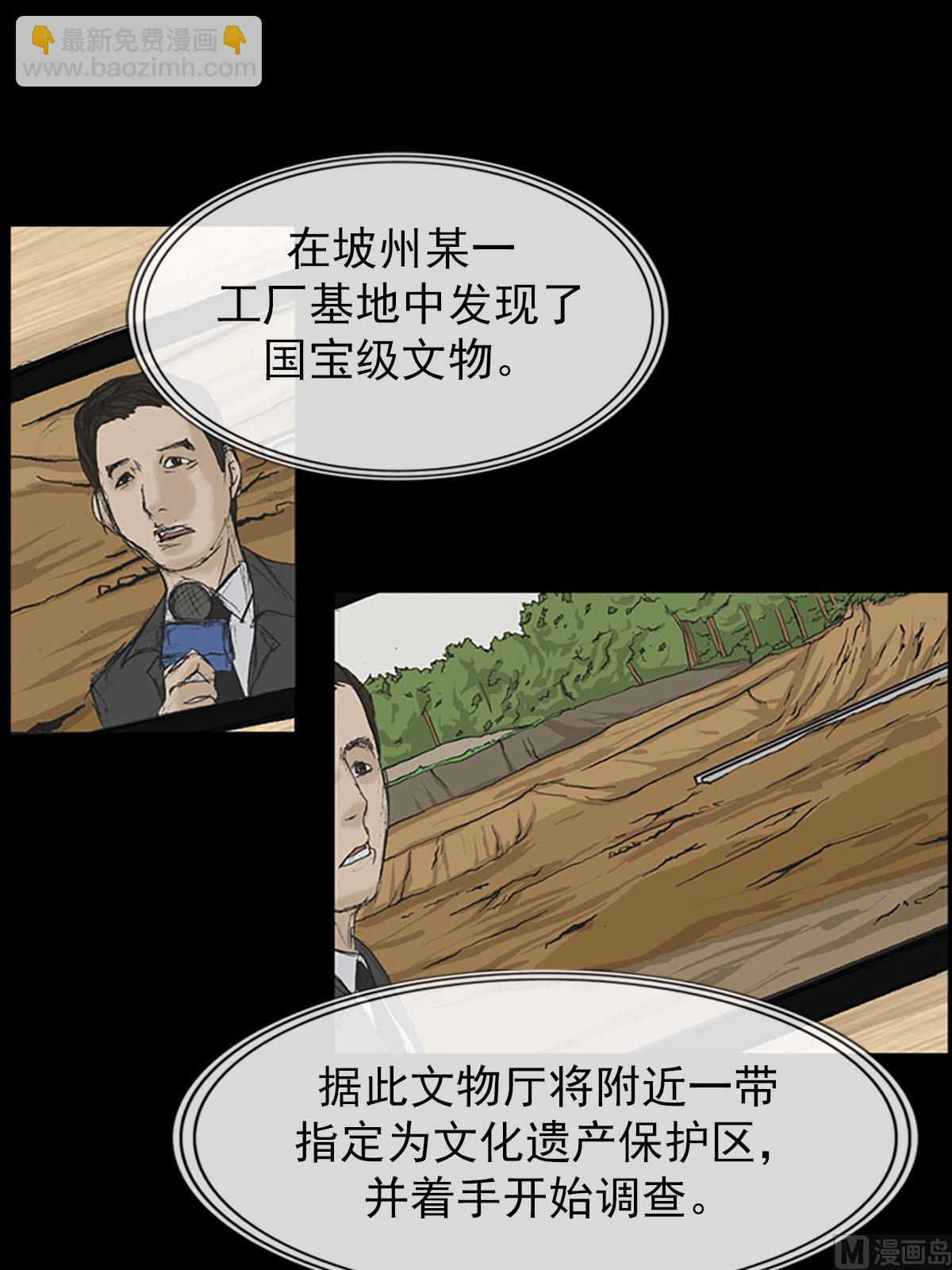 勝券在握 - 第9話上 - 3