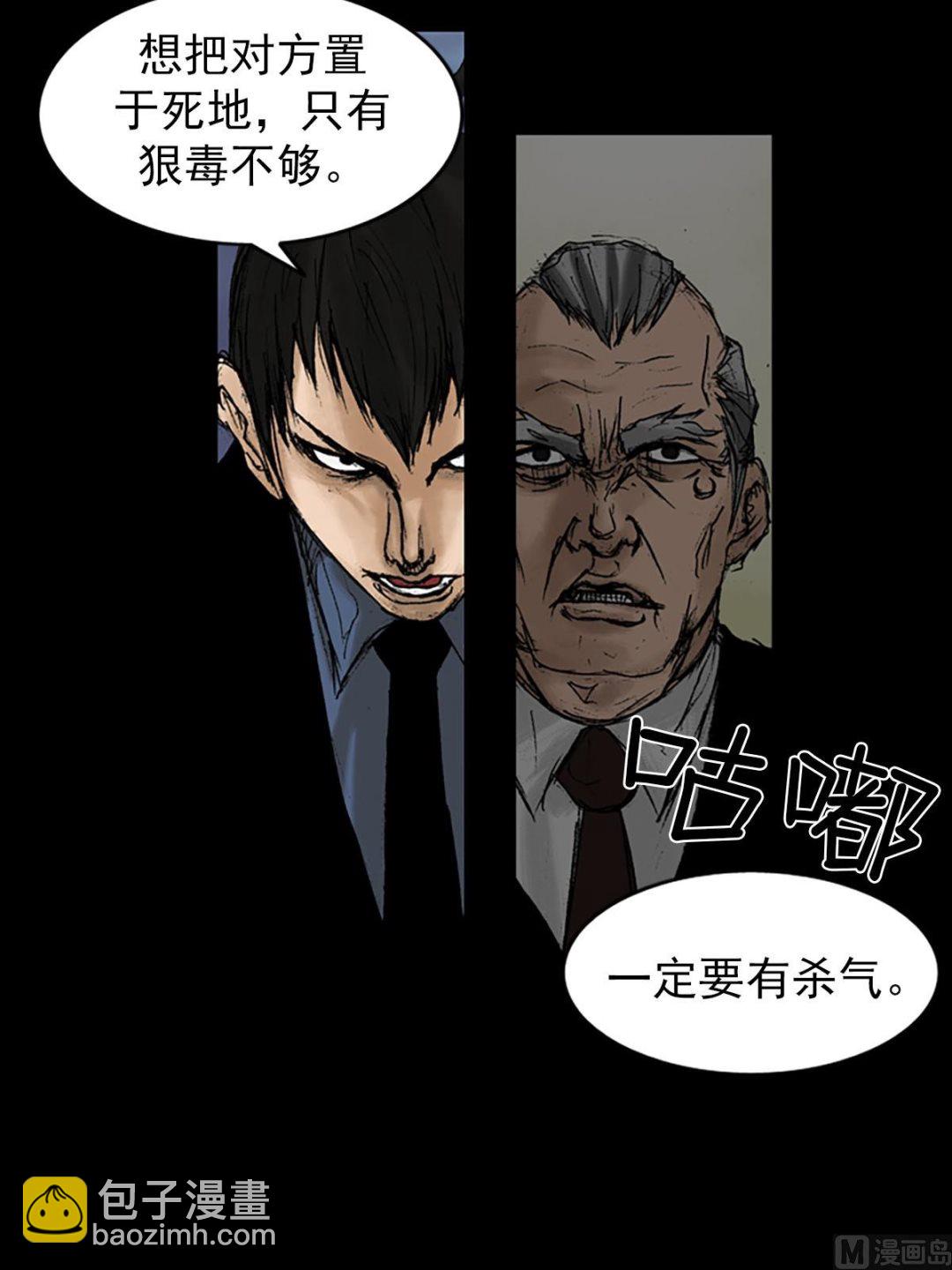 勝券在握 - 第9話上 - 4