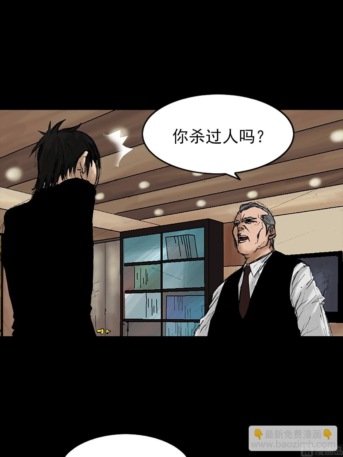 勝券在握 - 第9話上 - 5