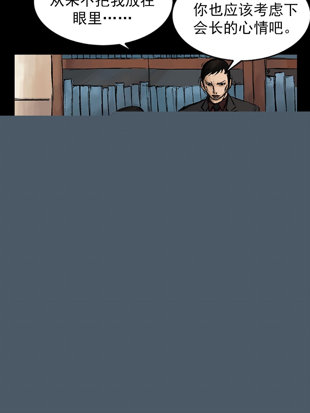 勝券在握 - 第9話上 - 1