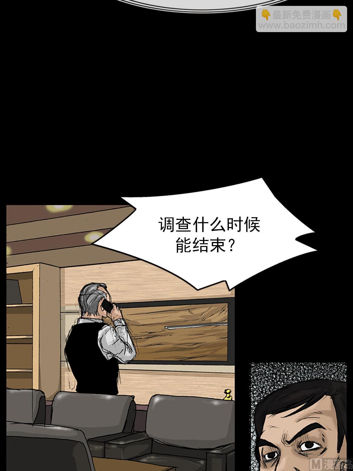 勝券在握 - 第9話上 - 4