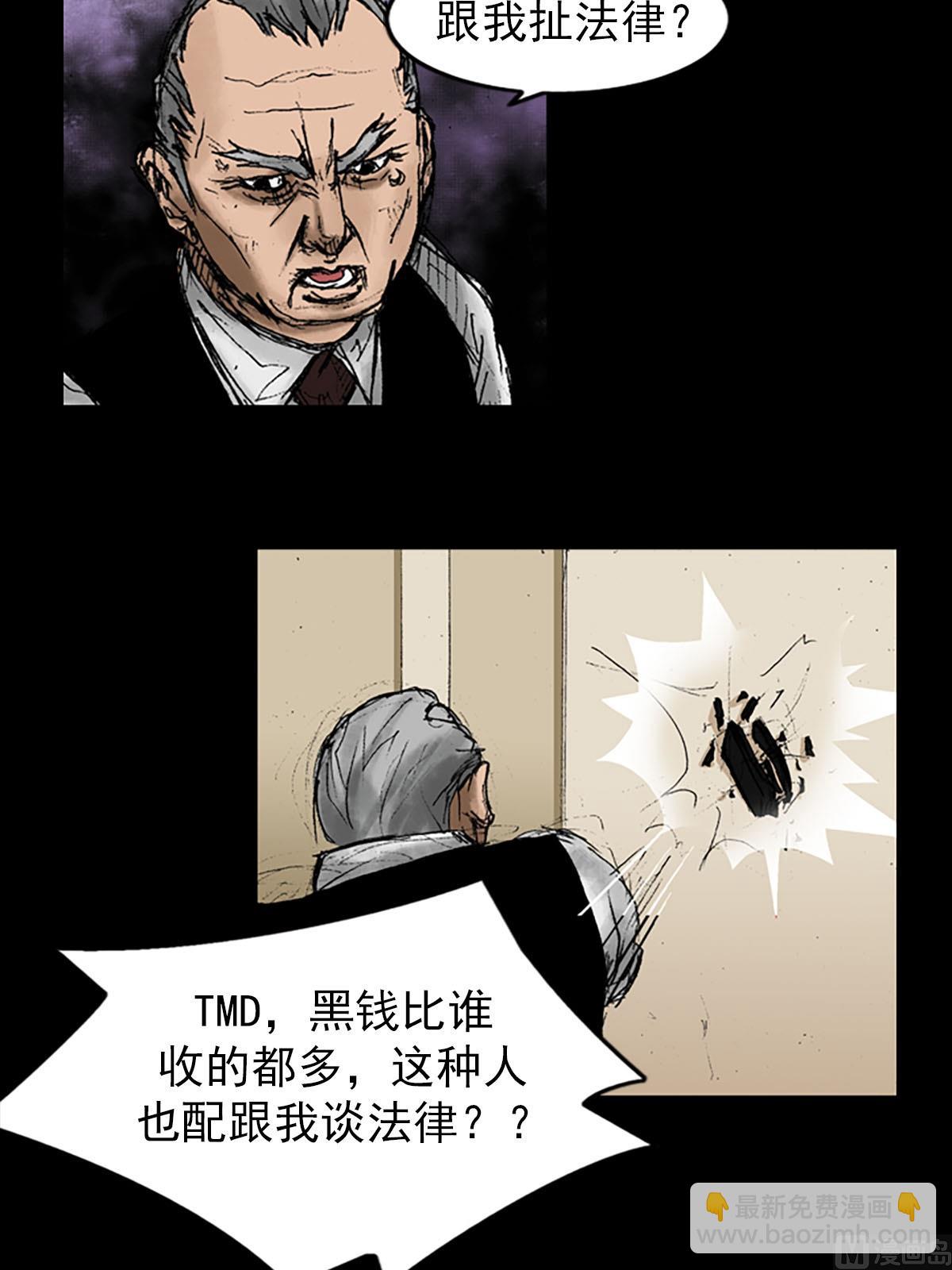 勝券在握 - 第9話上 - 2