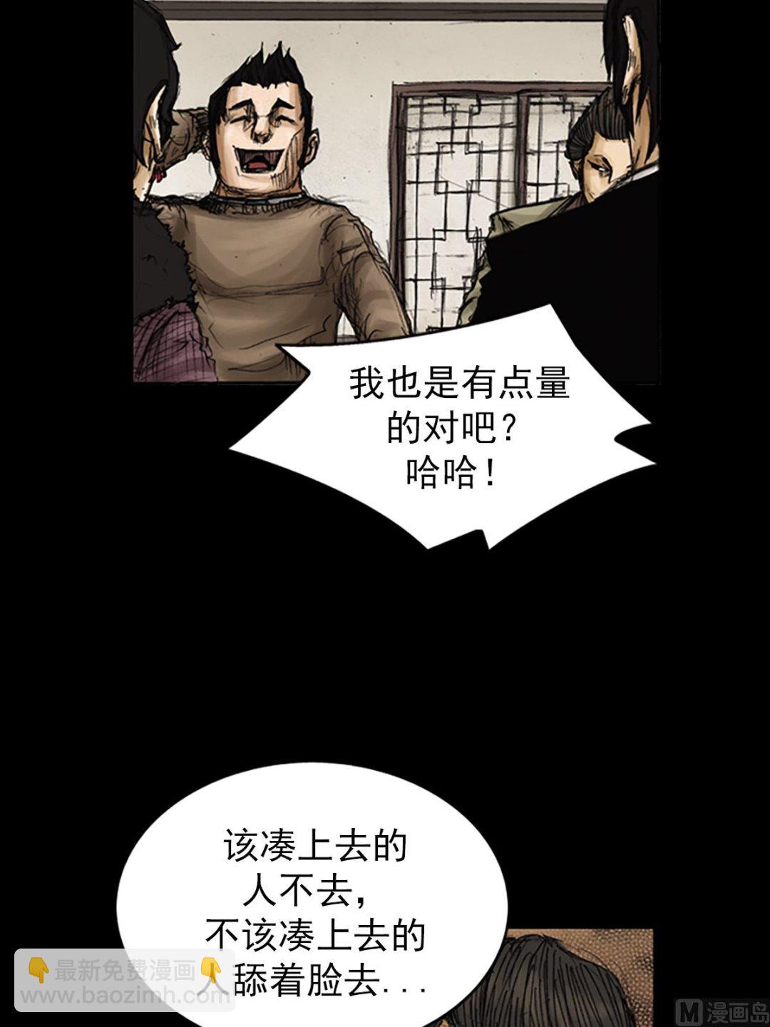 勝券在握 - 第81話下 - 4