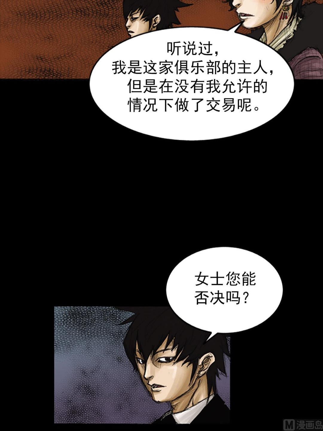 勝券在握 - 第81話下 - 2