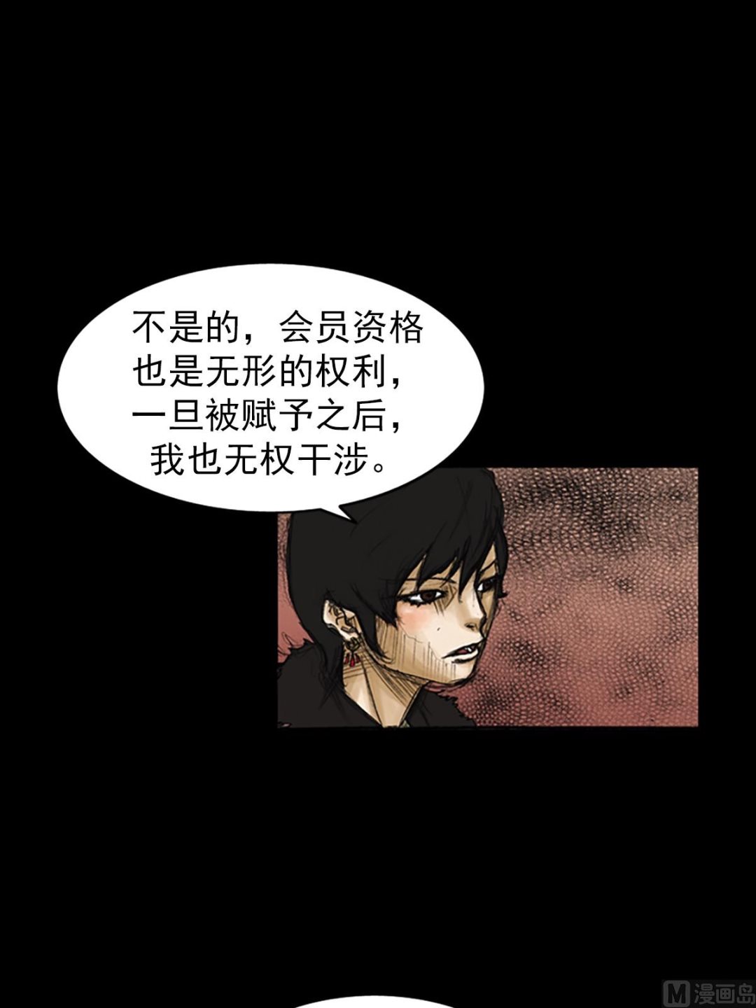 勝券在握 - 第81話下 - 3