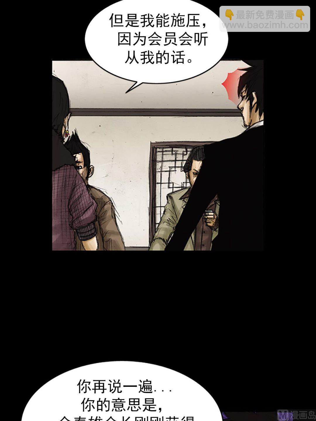 勝券在握 - 第81話下 - 4