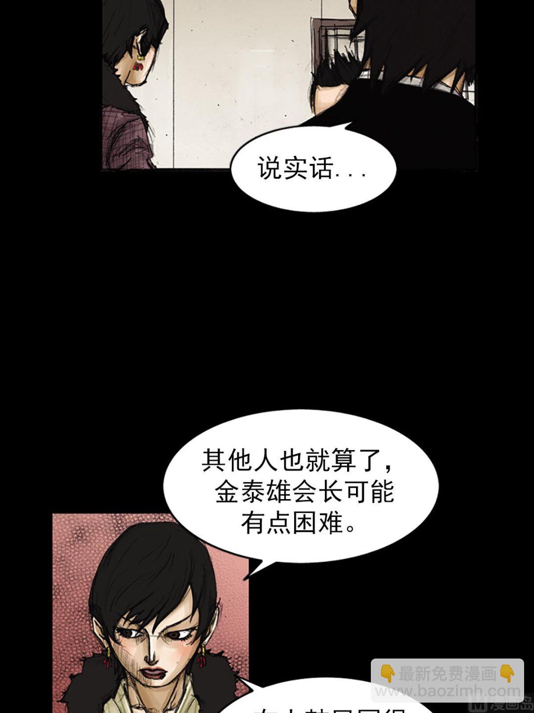 勝券在握 - 第81話下 - 6