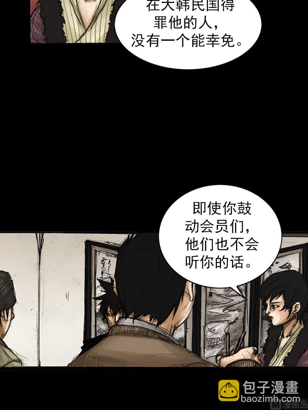 勝券在握 - 第81話下 - 1