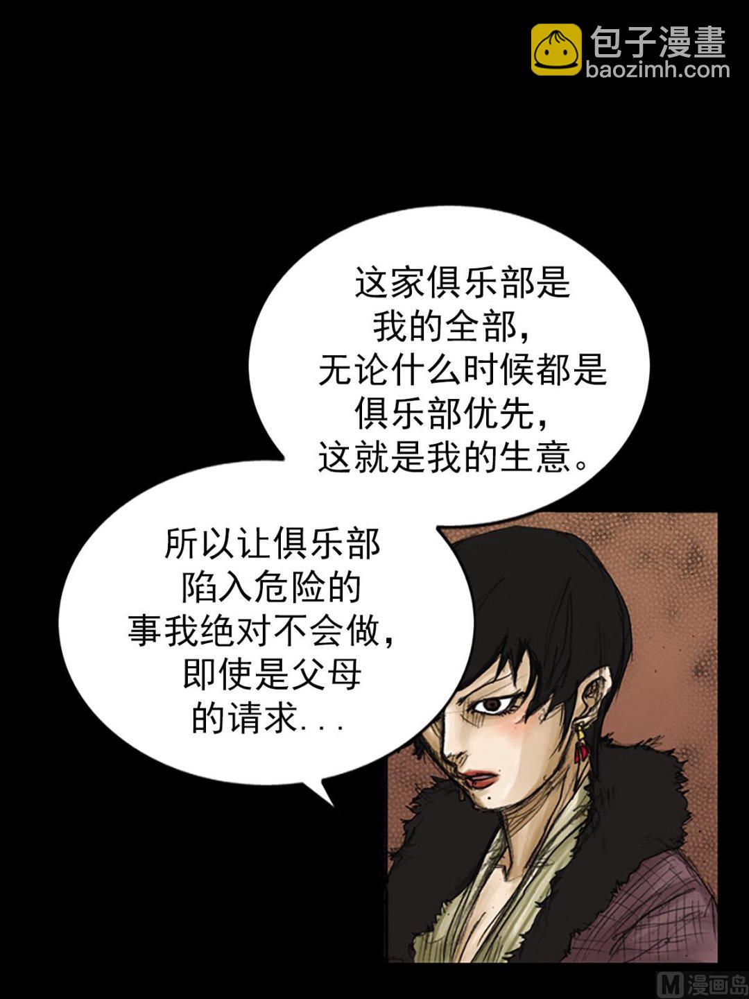 勝券在握 - 第81話下 - 1