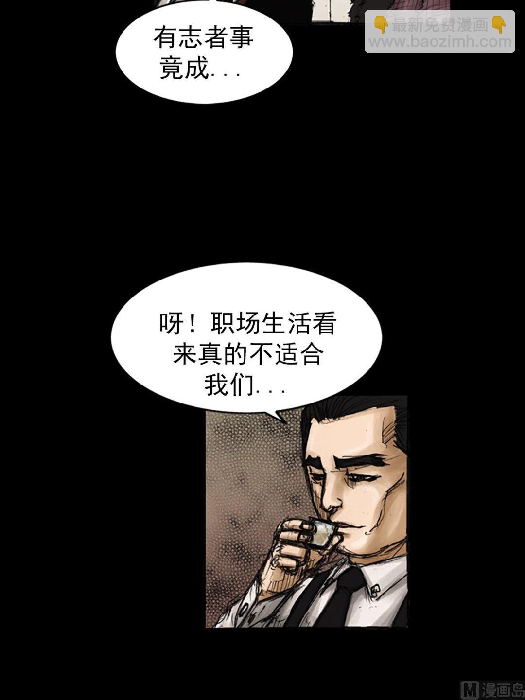 勝券在握 - 第81話下 - 3