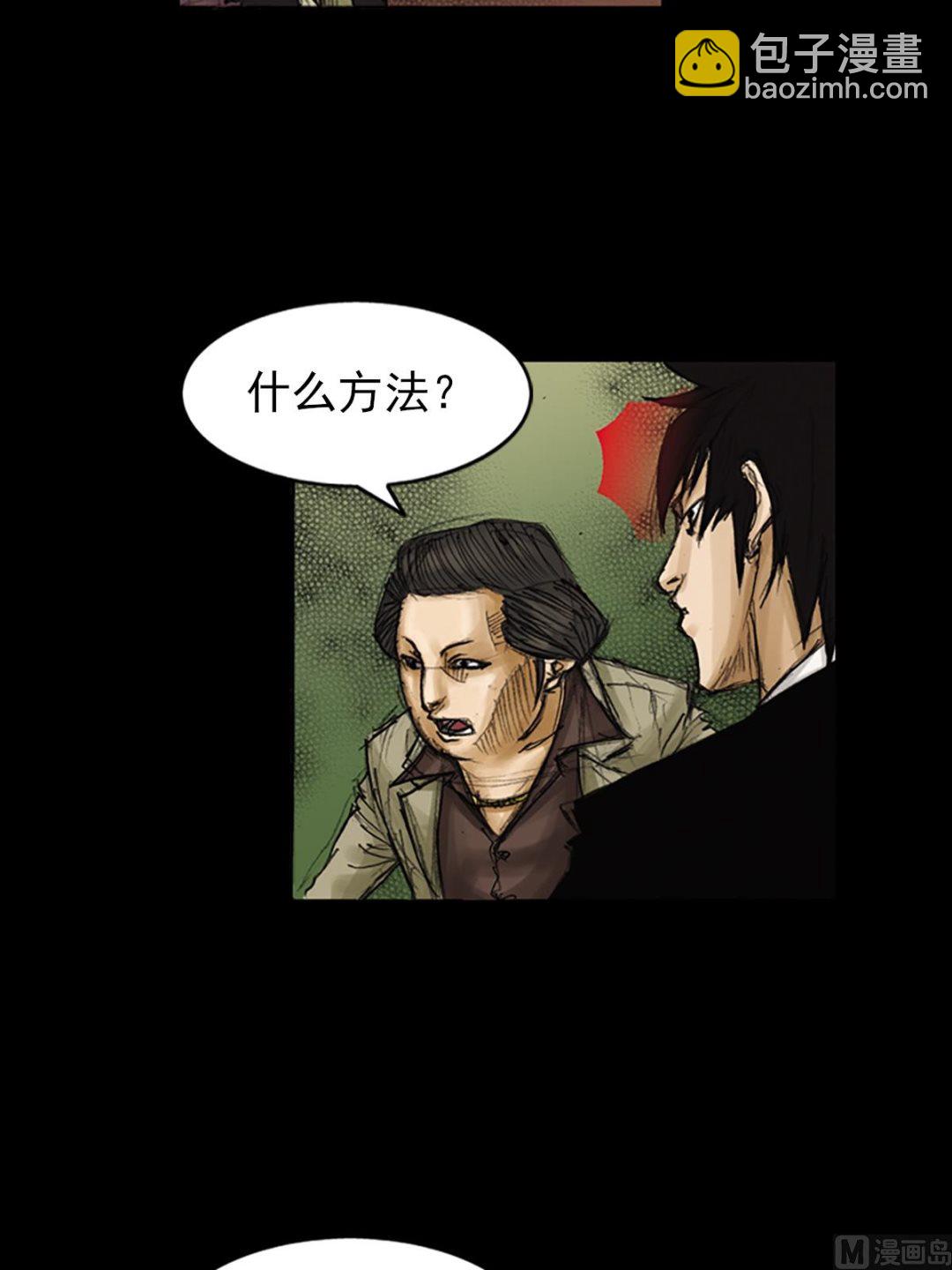 勝券在握 - 第81話下 - 1