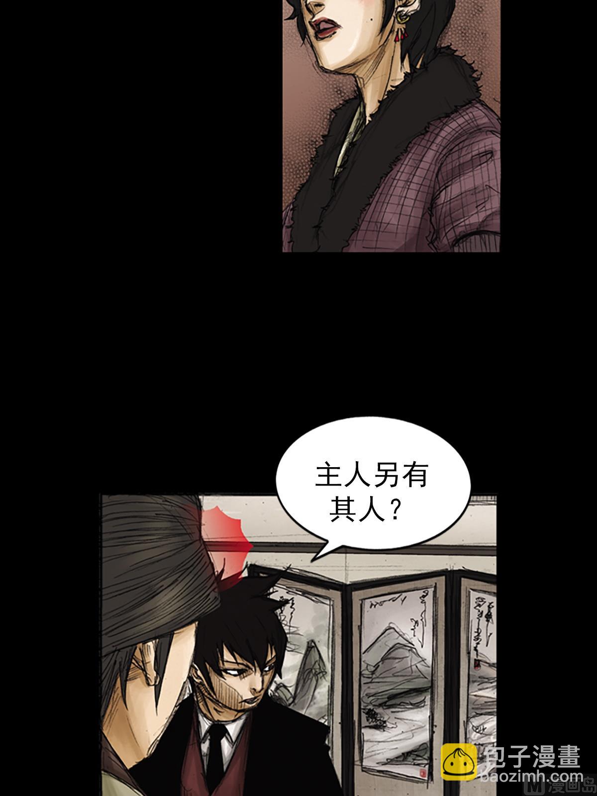 勝券在握 - 第81話下 - 3