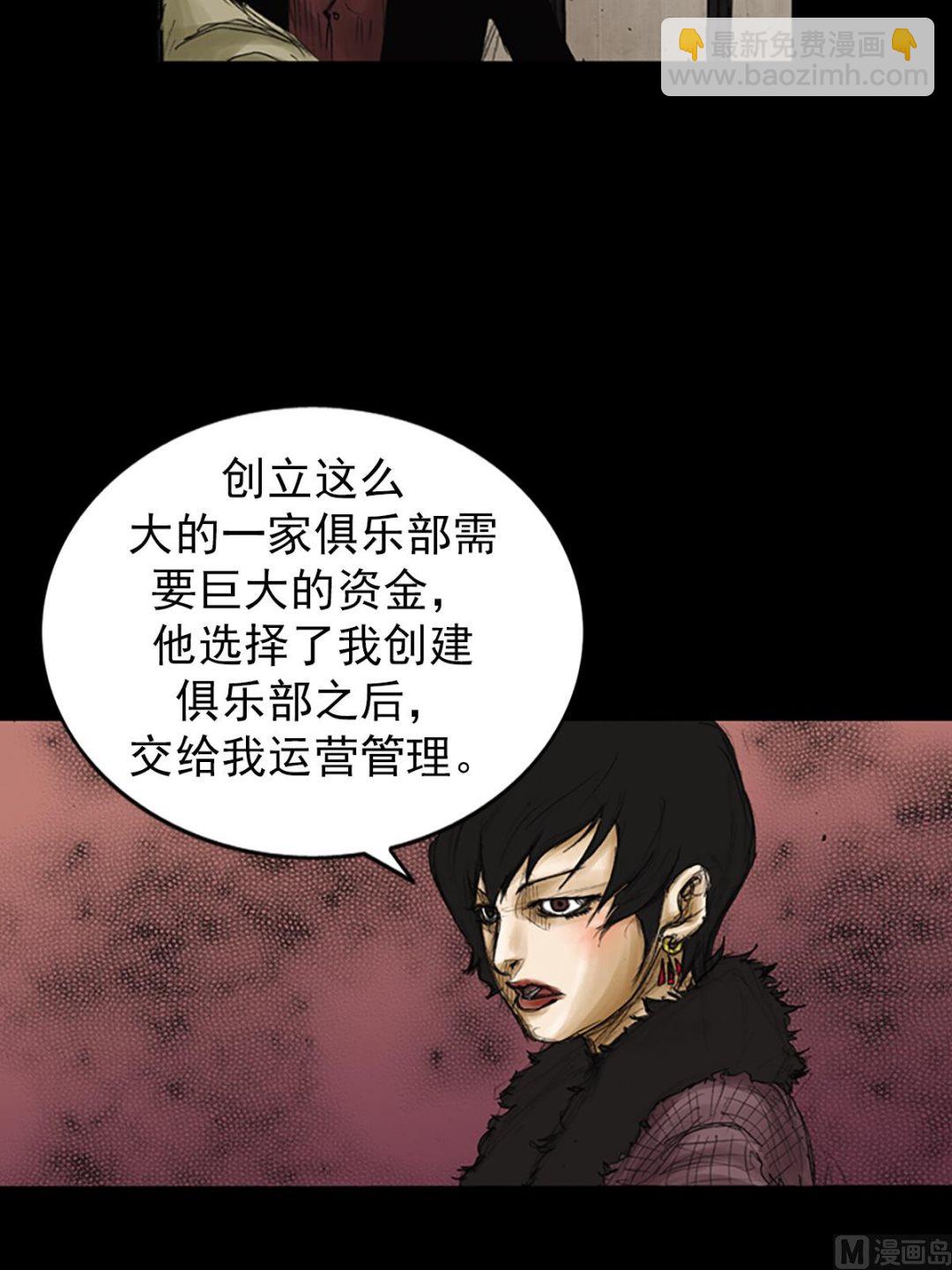 勝券在握 - 第81話下 - 4