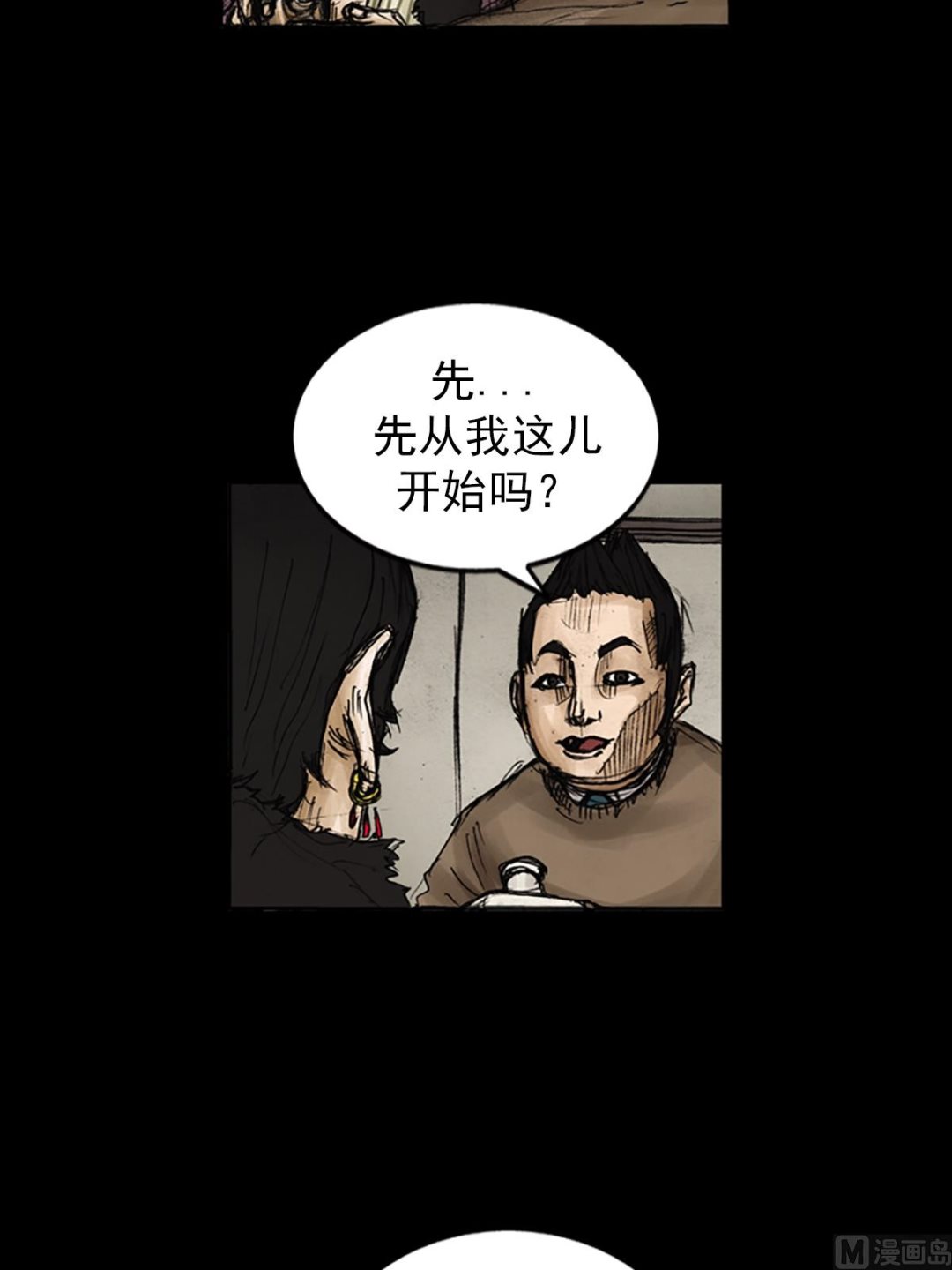 勝券在握 - 第81話下 - 5