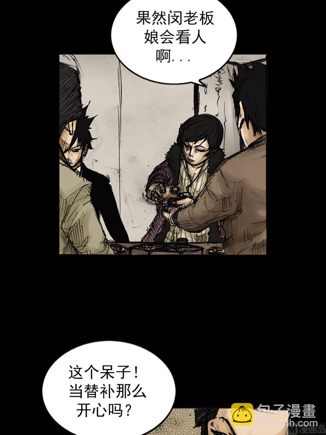 勝券在握 - 第81話下 - 6