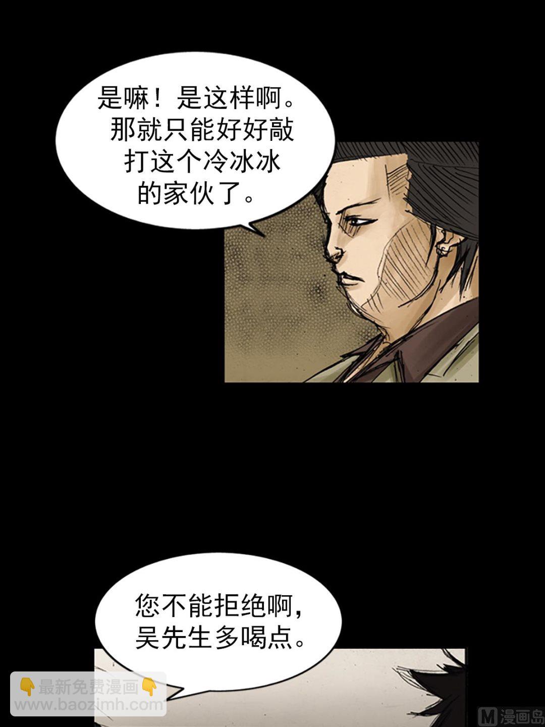 勝券在握 - 第81話下 - 3