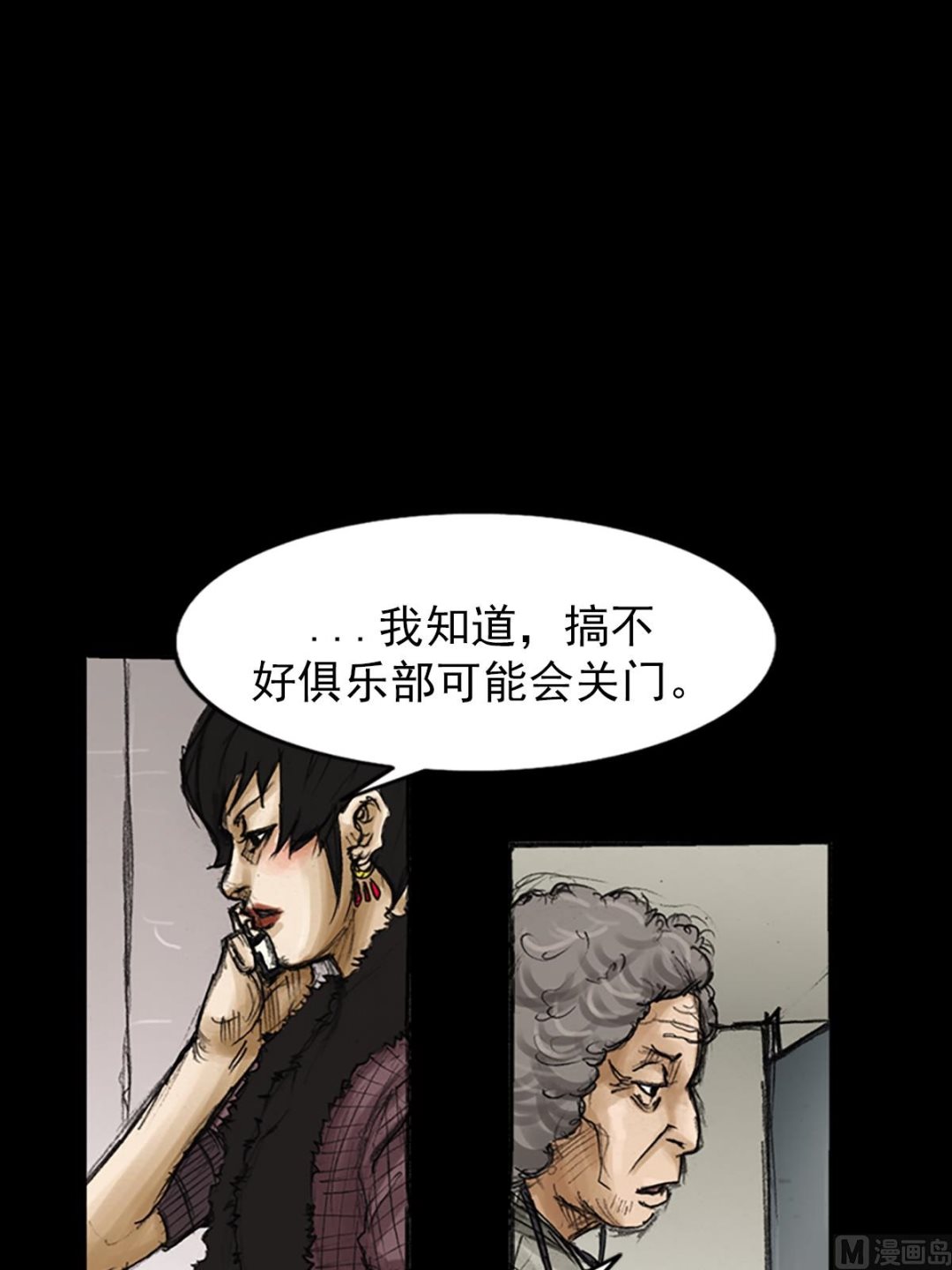 勝券在握 - 第82話下 - 1