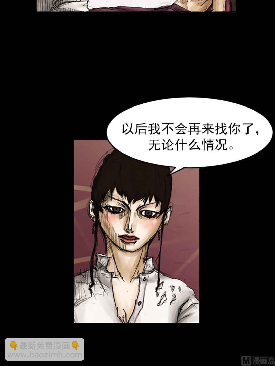 勝券在握 - 第82話下 - 1