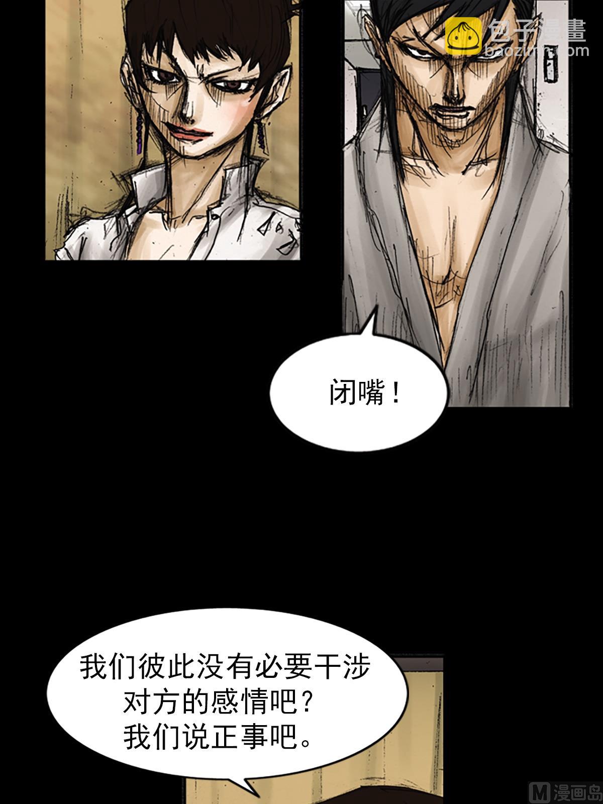 勝券在握 - 第82話下 - 5