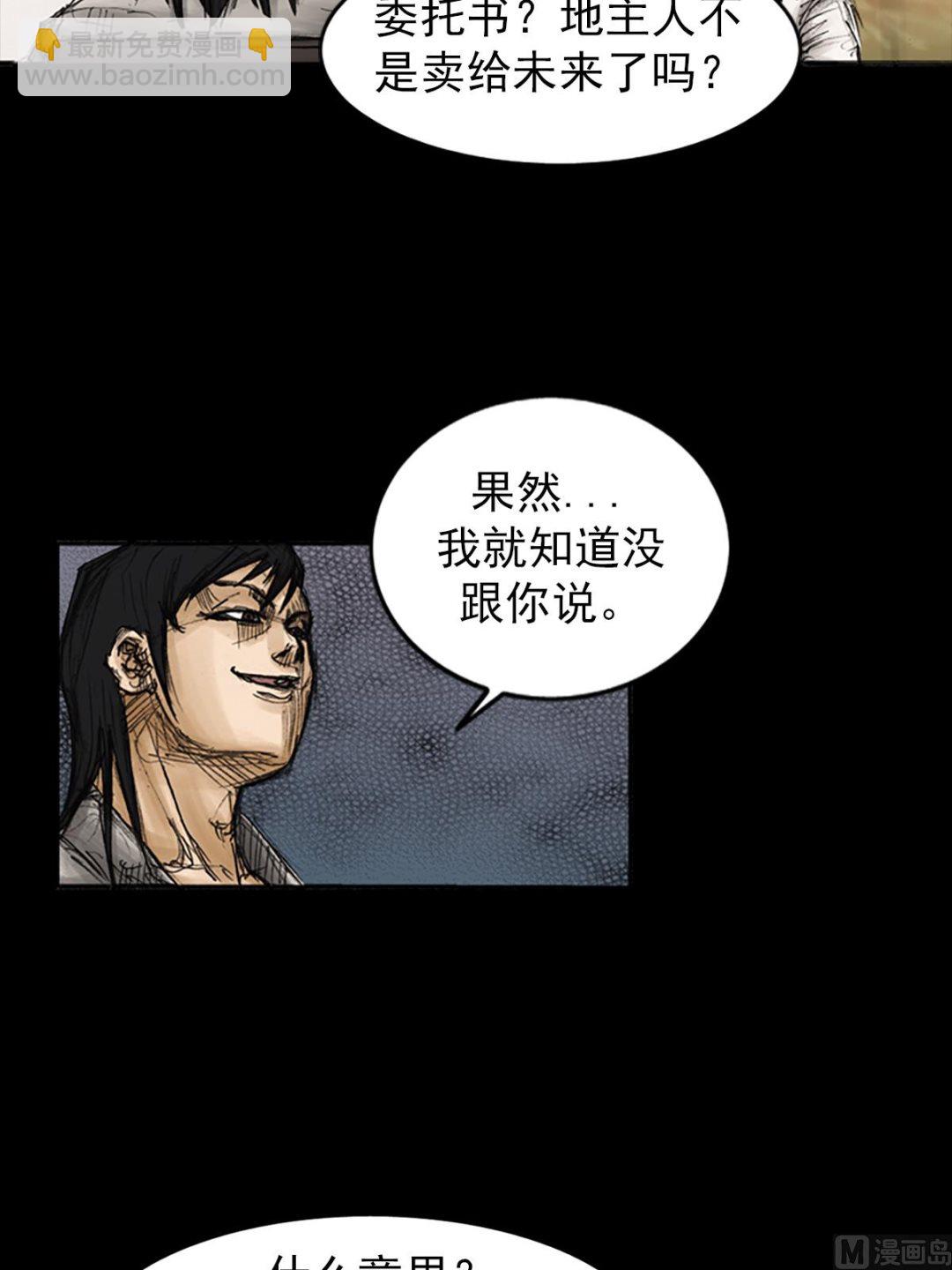 勝券在握 - 第82話下 - 1