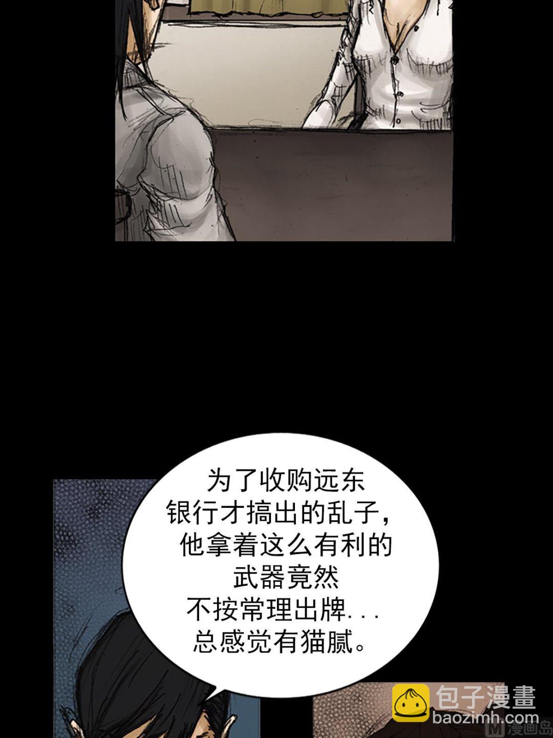 勝券在握 - 第82話下 - 3