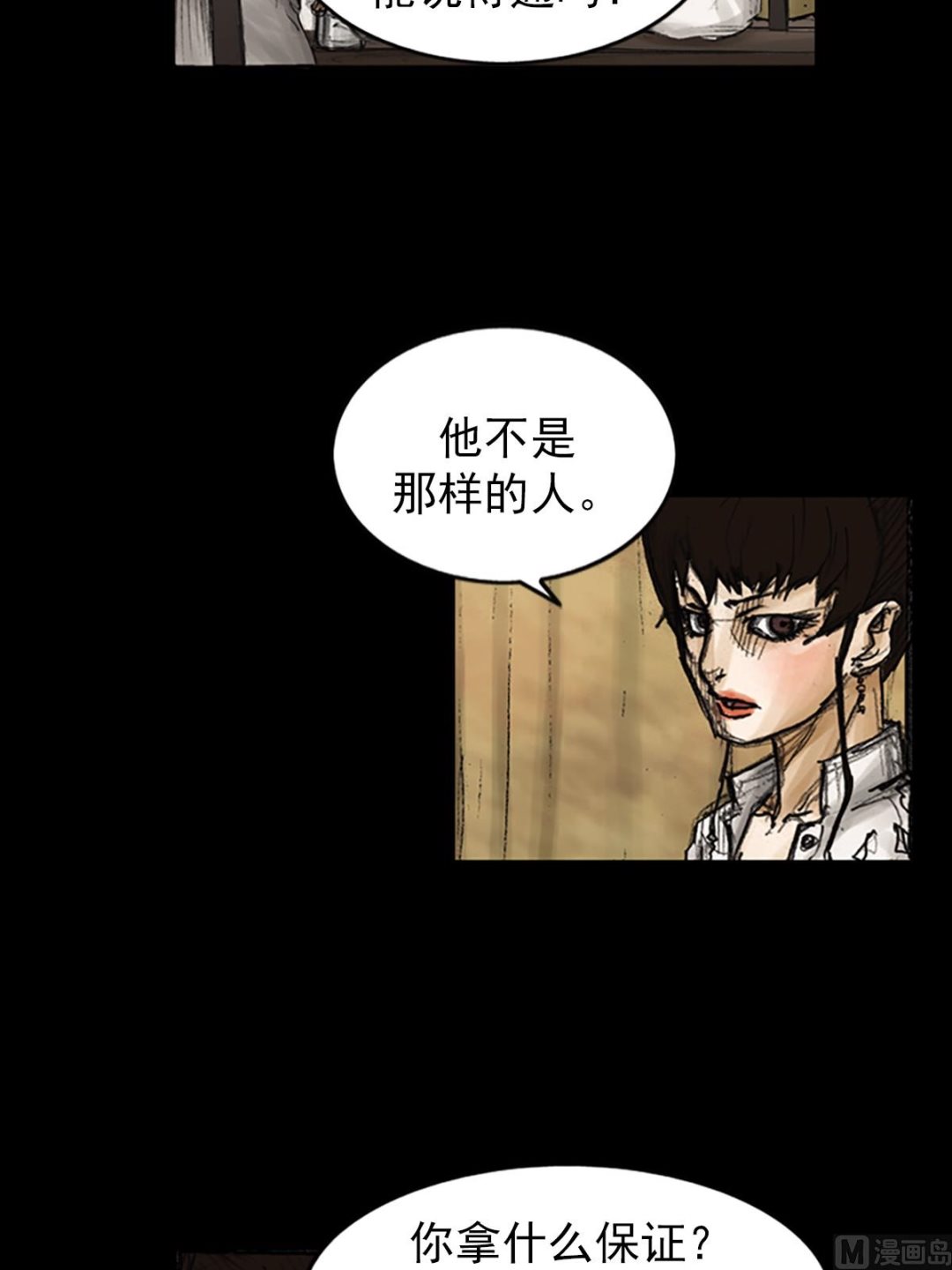 勝券在握 - 第82話下 - 6