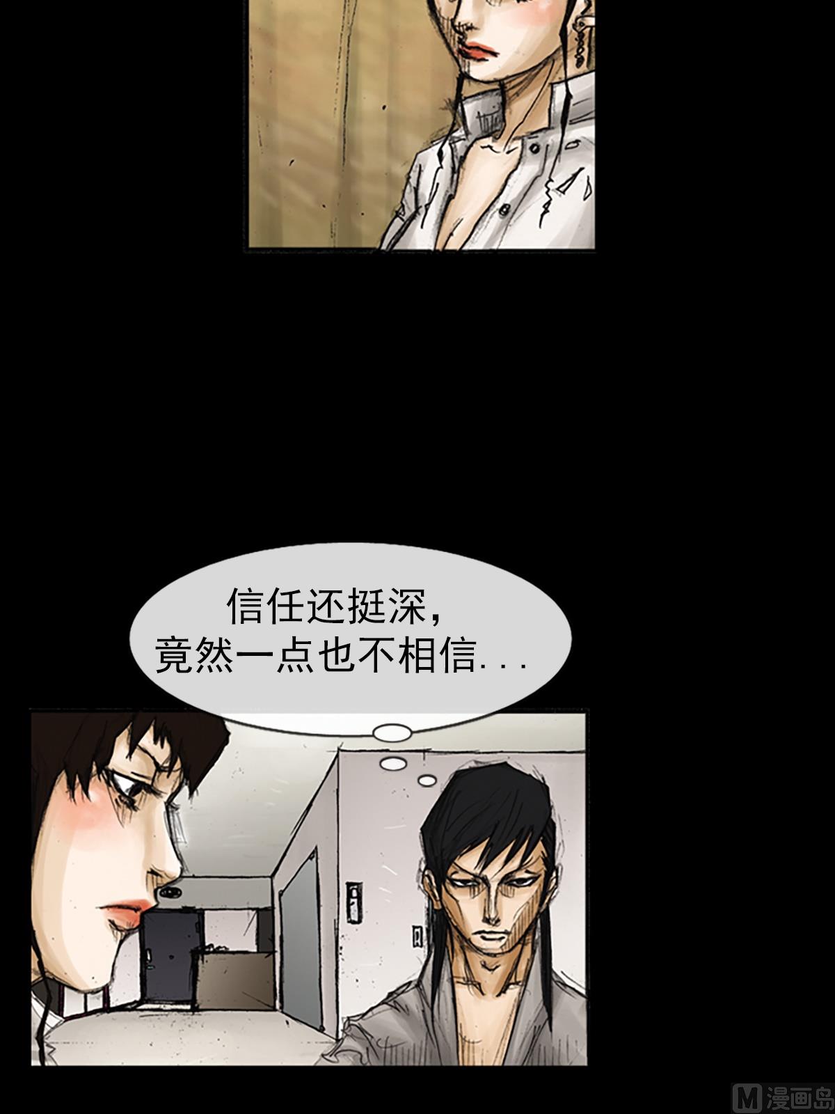 勝券在握 - 第82話下 - 2