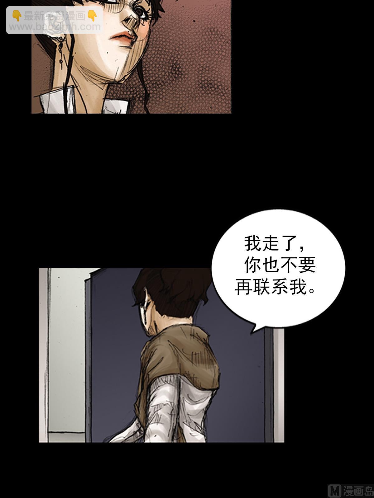 勝券在握 - 第82話下 - 2