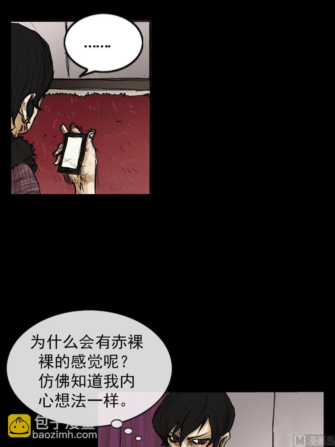 勝券在握 - 第82話下 - 1