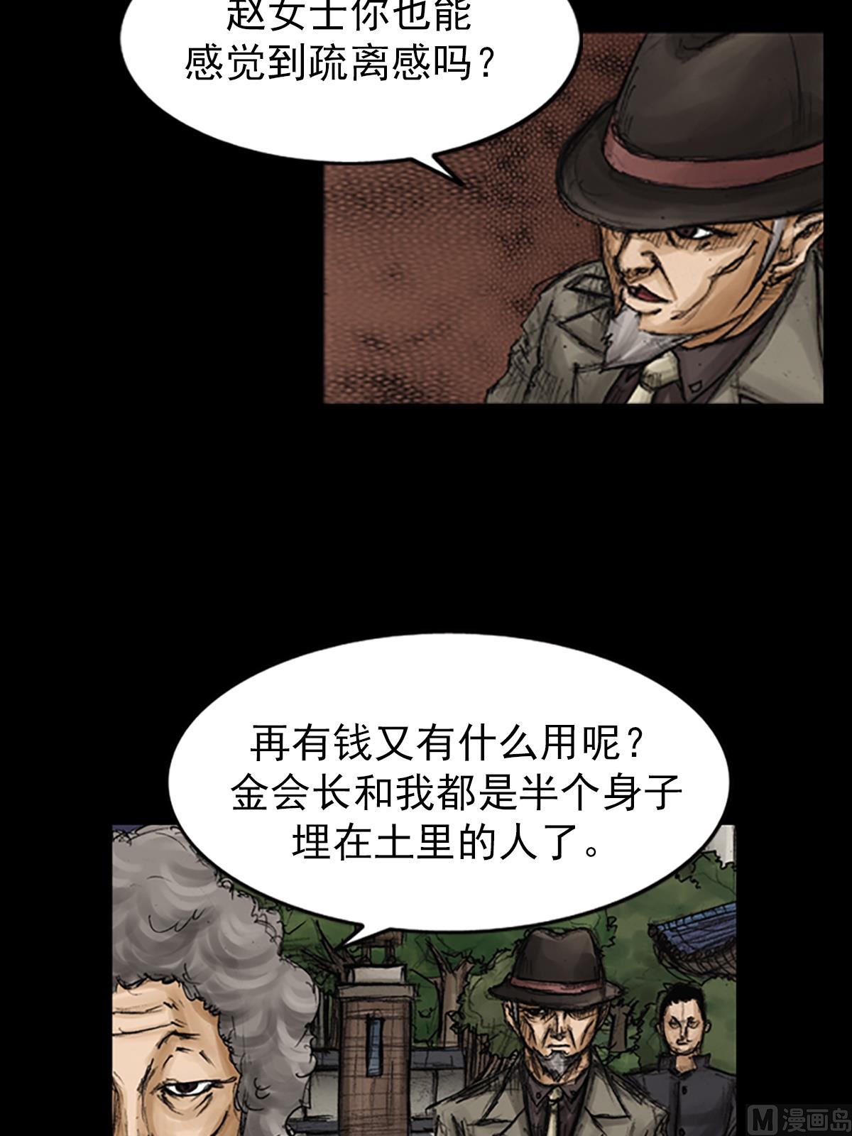 勝券在握 - 第83話下 - 3