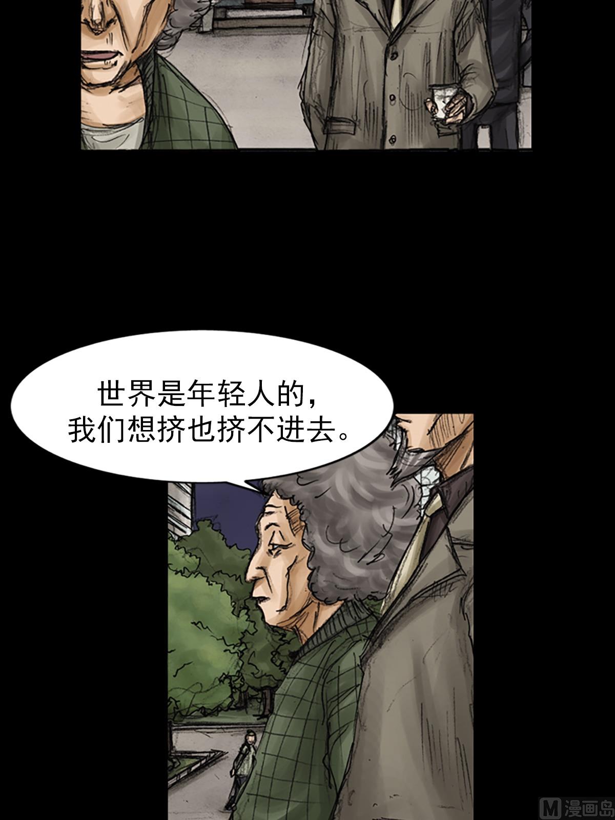 勝券在握 - 第83話下 - 4