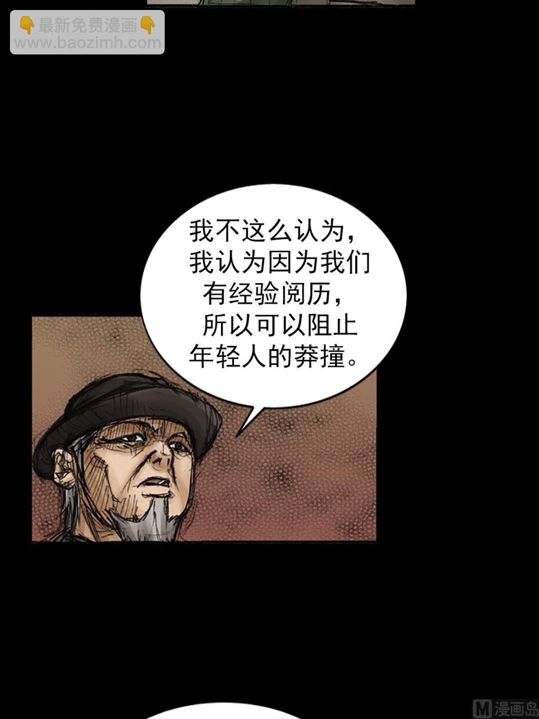 勝券在握 - 第83話下 - 5