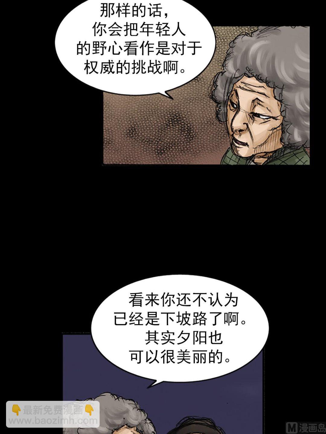 勝券在握 - 第83話下 - 6