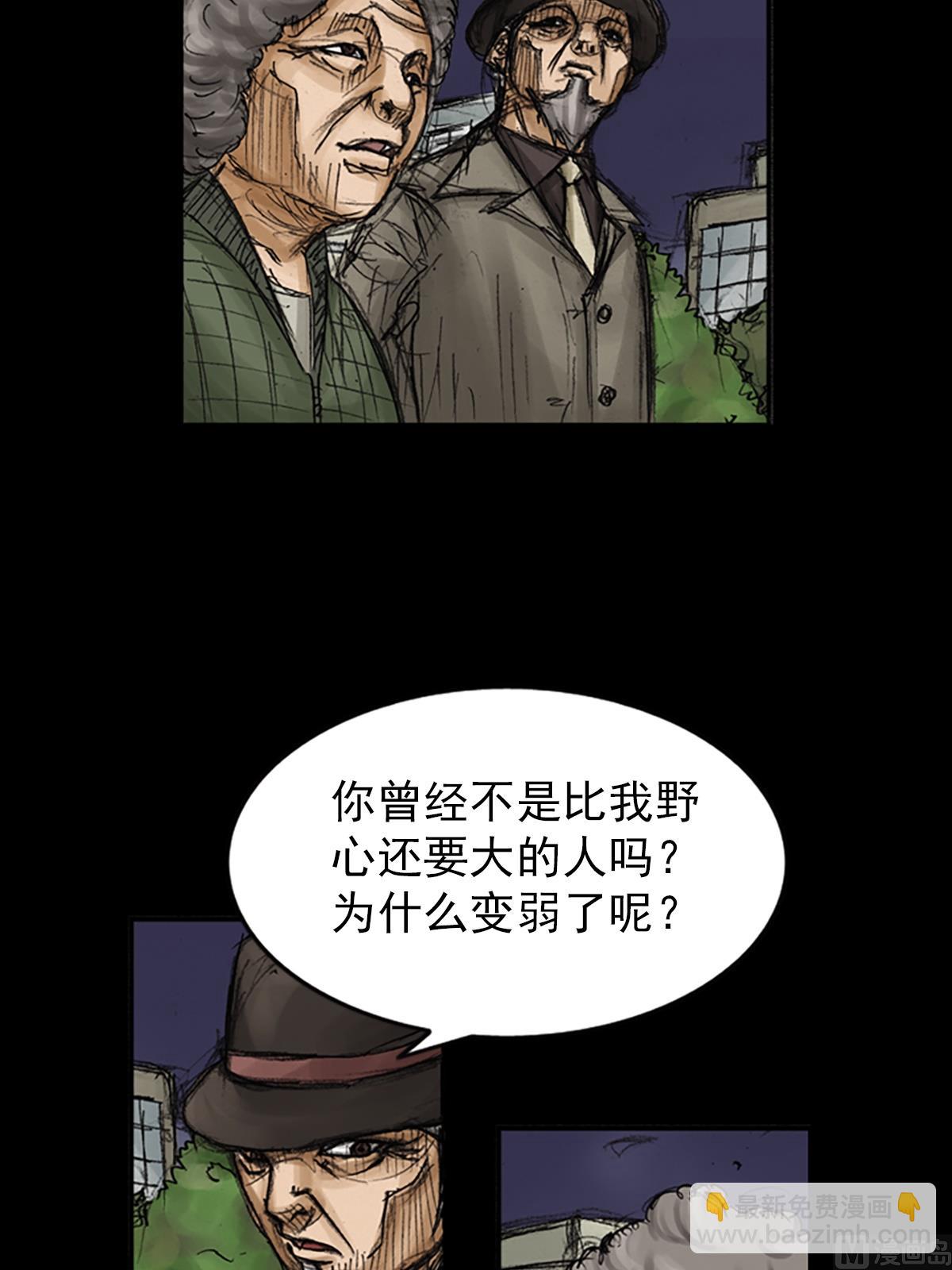 勝券在握 - 第83話下 - 1