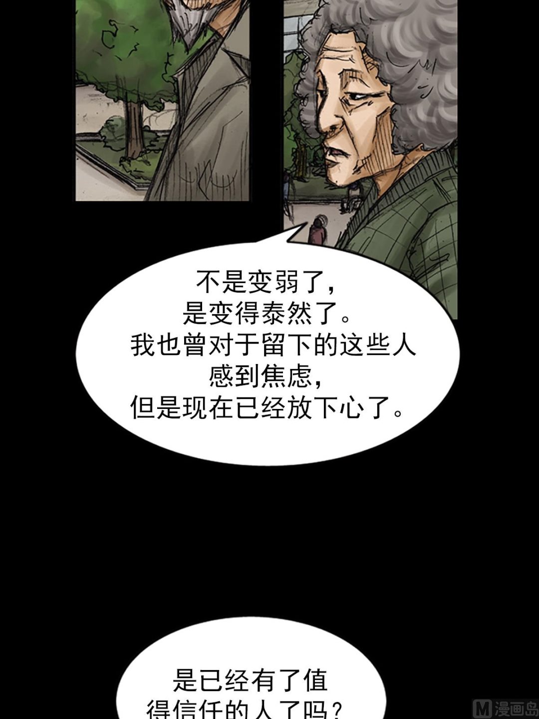 勝券在握 - 第83話下 - 2