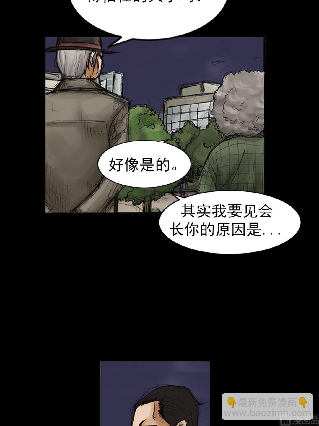 勝券在握 - 第83話下 - 3