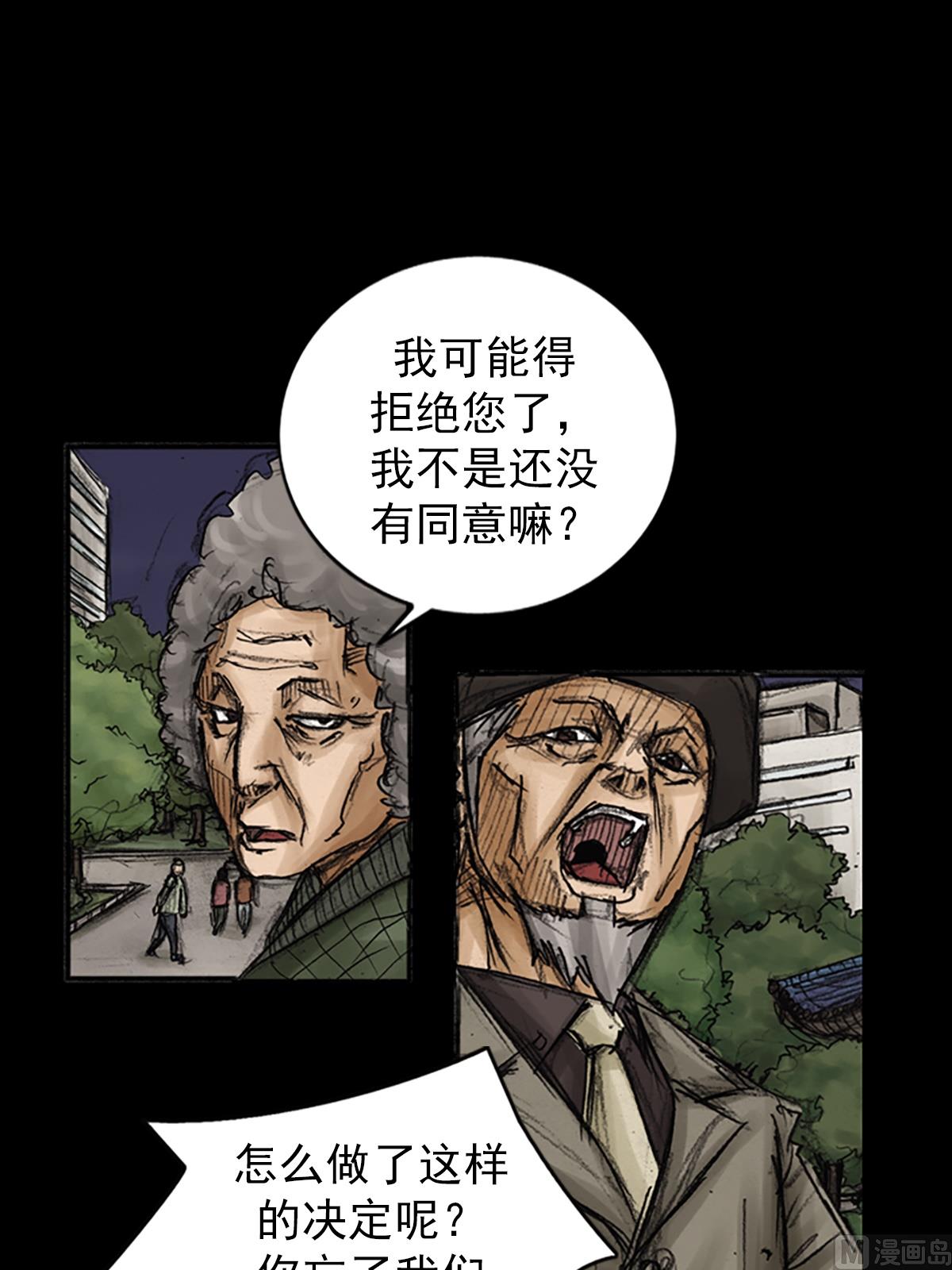 勝券在握 - 第83話下 - 5