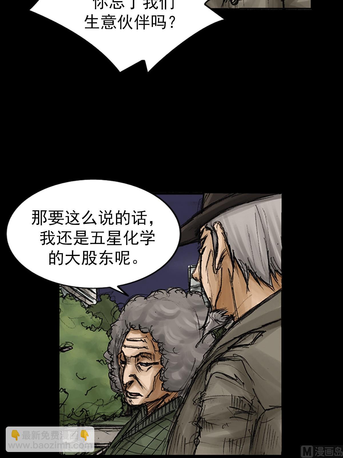 勝券在握 - 第83話下 - 6