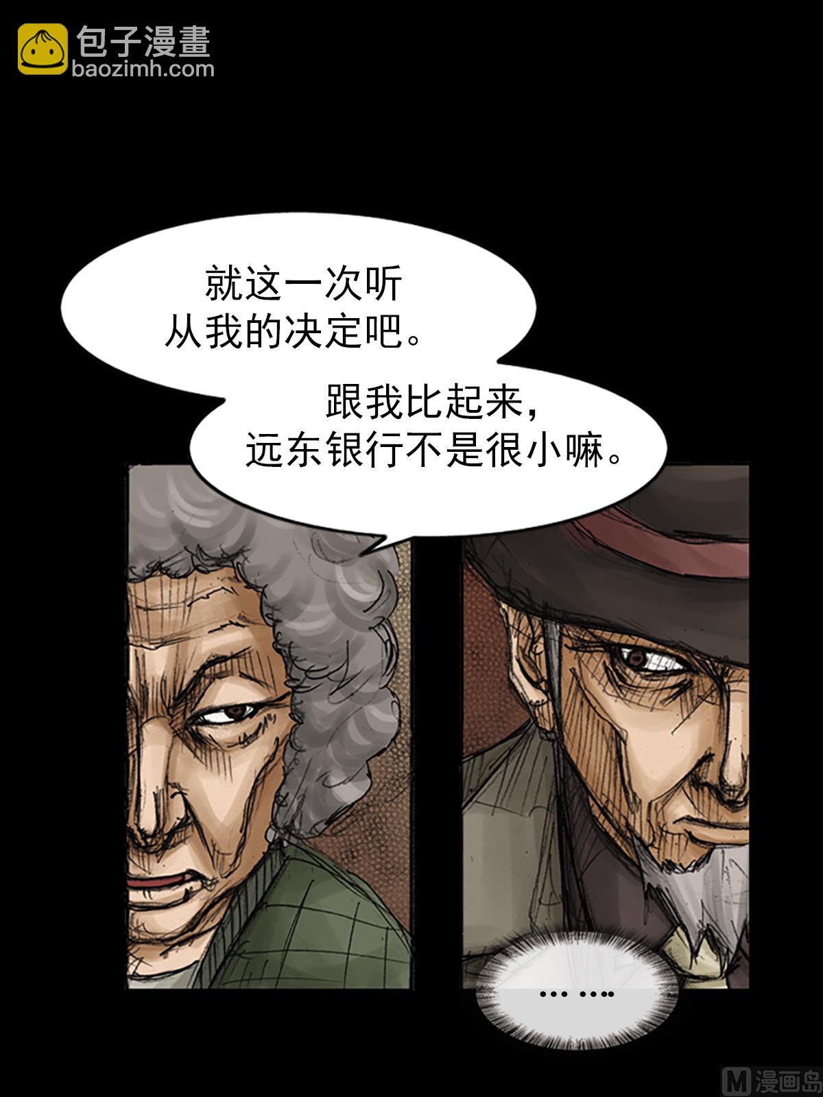 勝券在握 - 第83話下 - 1