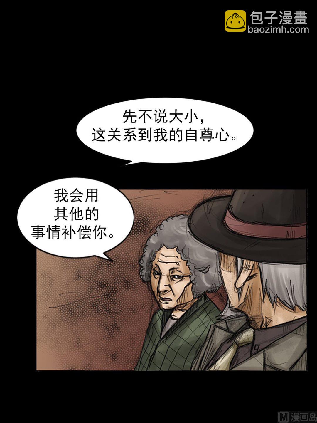 勝券在握 - 第83話下 - 2