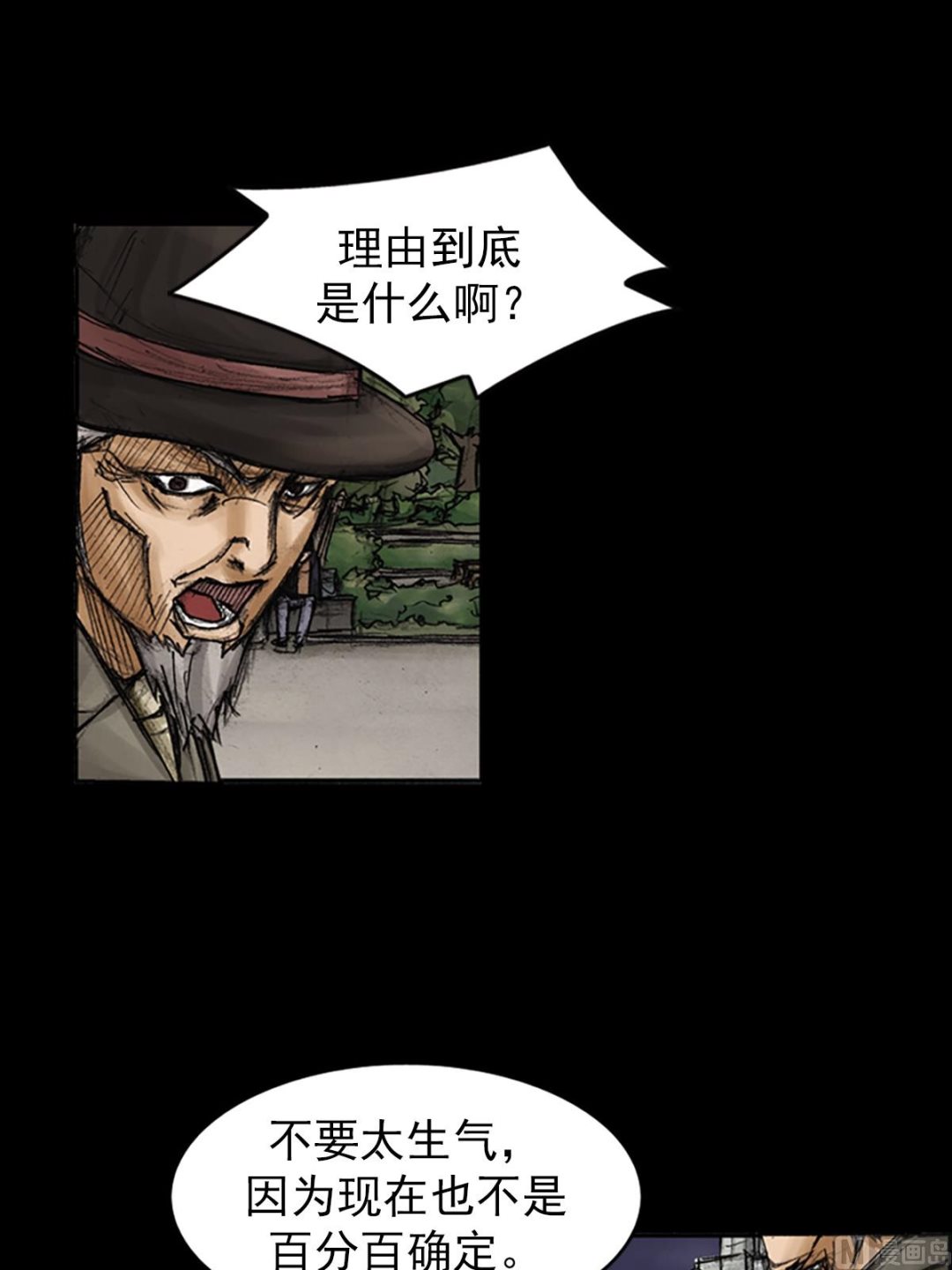 勝券在握 - 第83話下 - 3