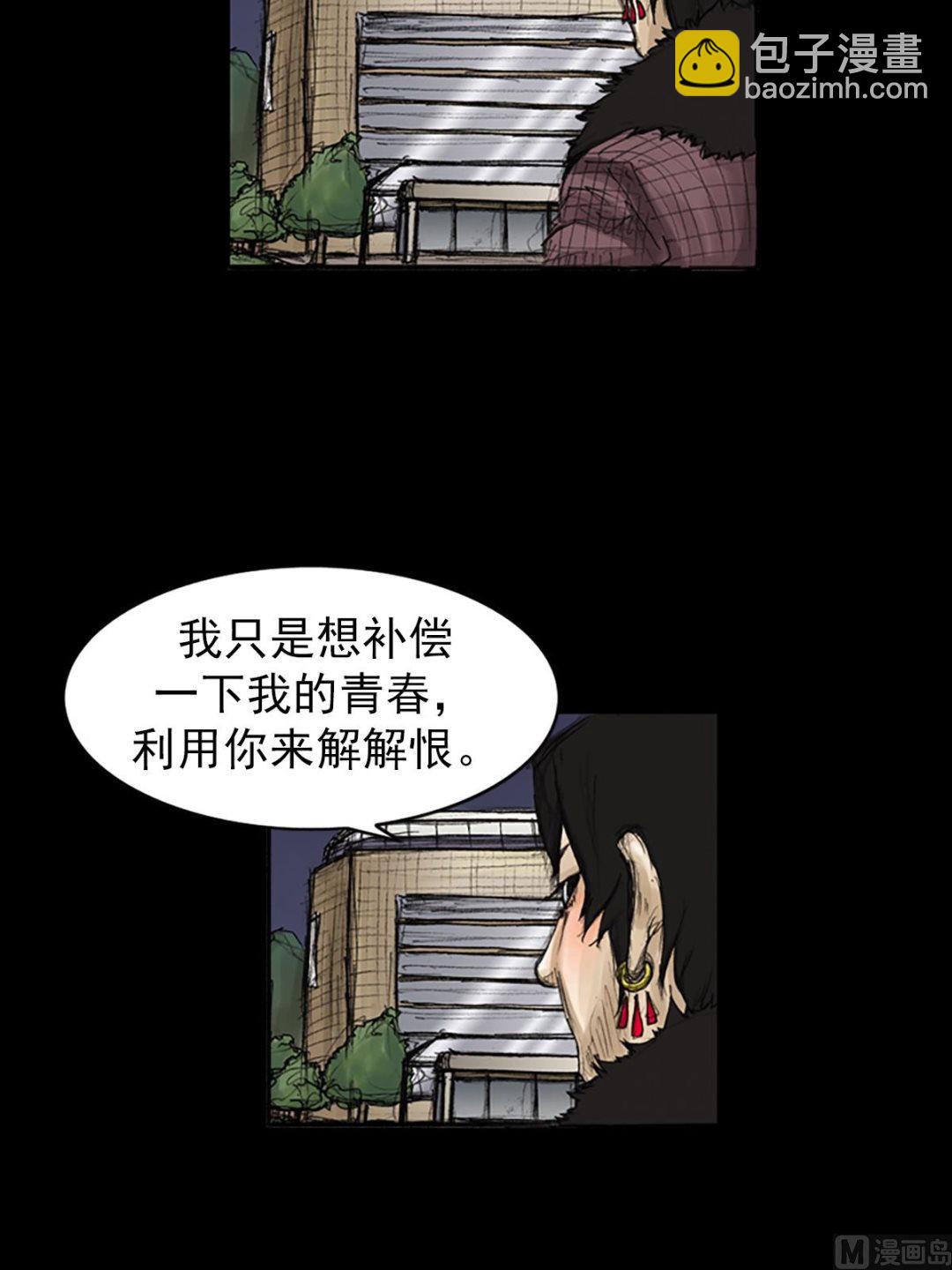 勝券在握 - 第83話下 - 5