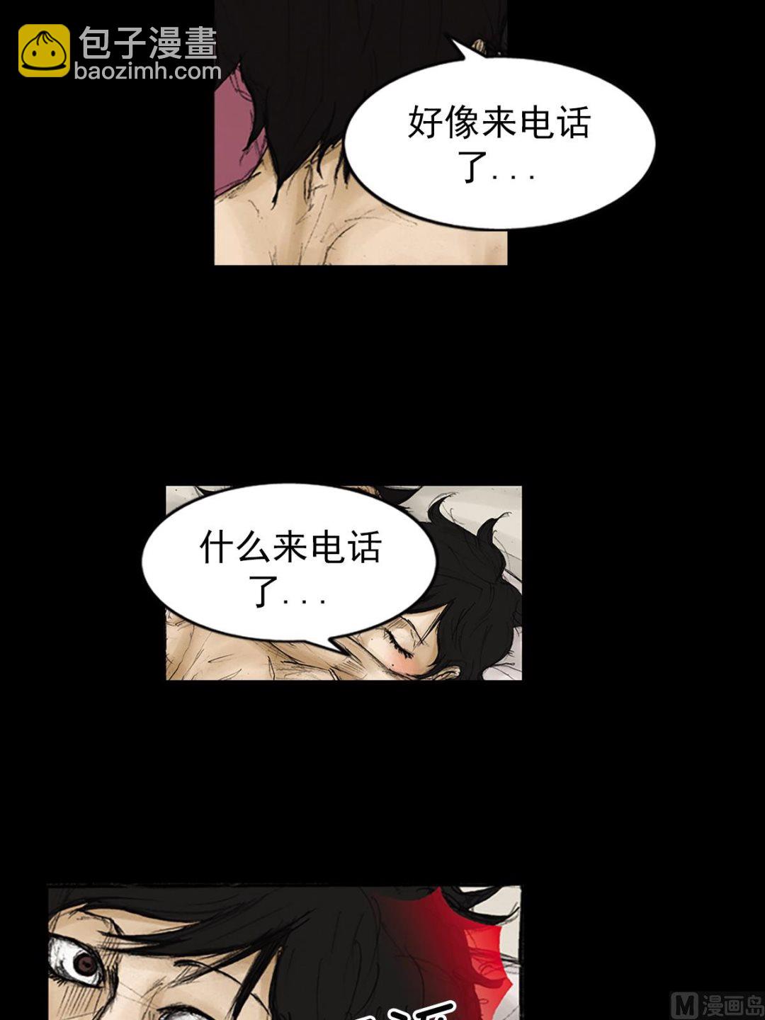 勝券在握 - 第84話下 - 2