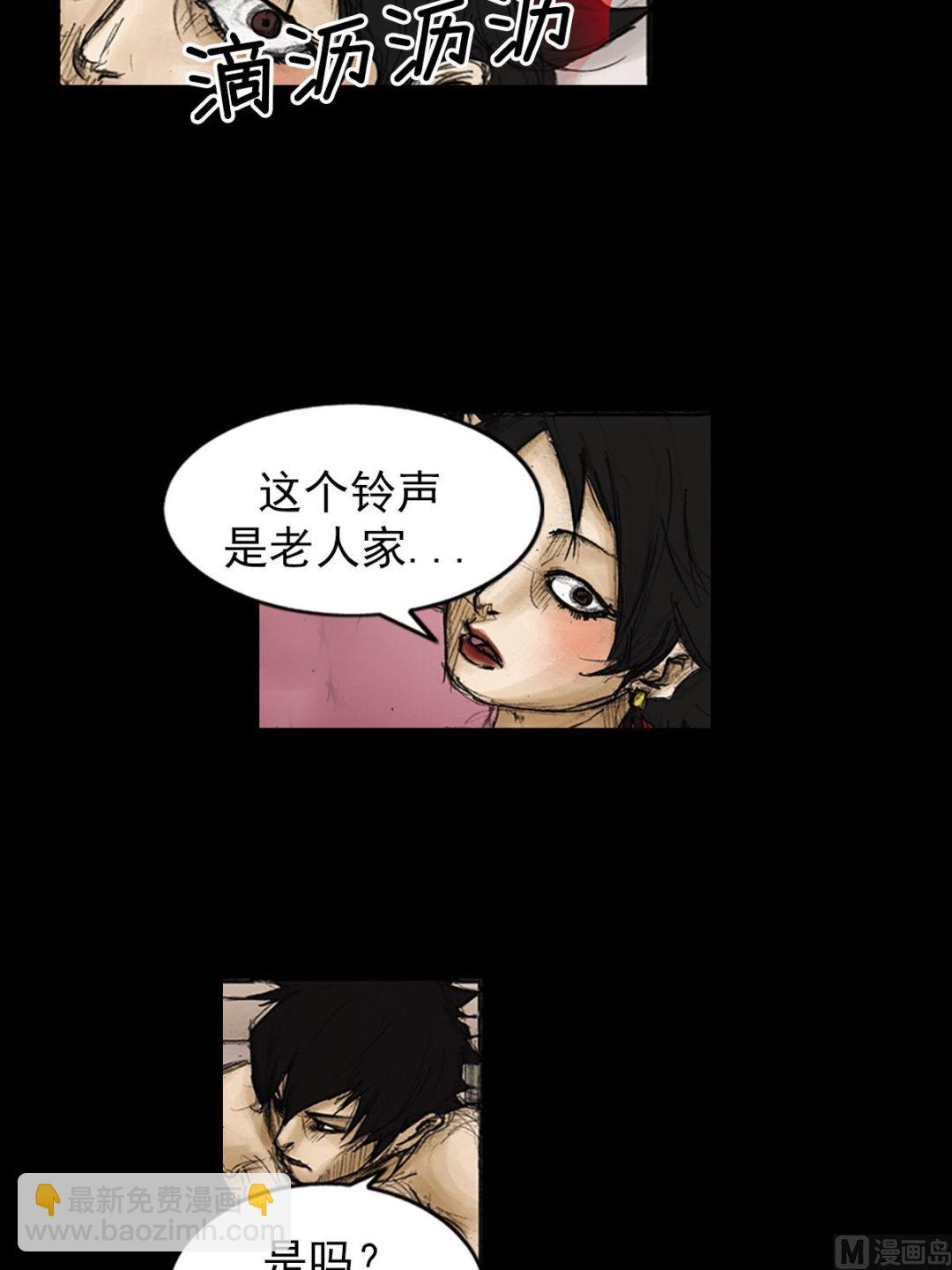 勝券在握 - 第84話下 - 3